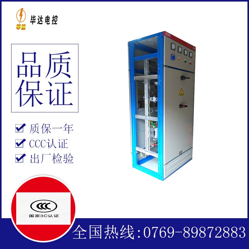 灌阳GGD固定式开关柜