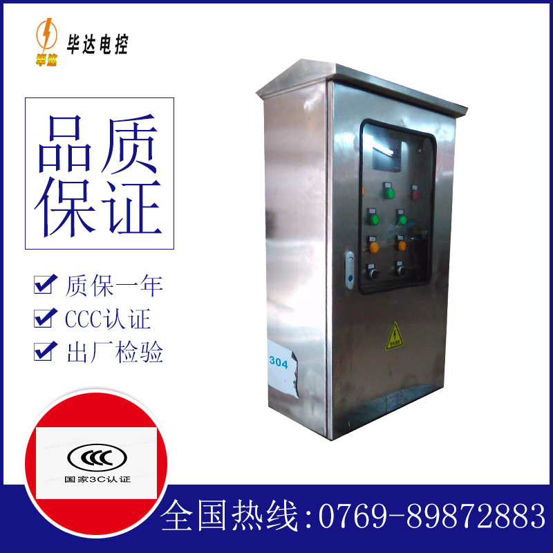 灌阳不锈钢配电箱