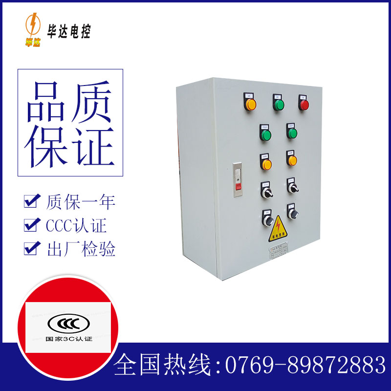 灌阳动力配电箱