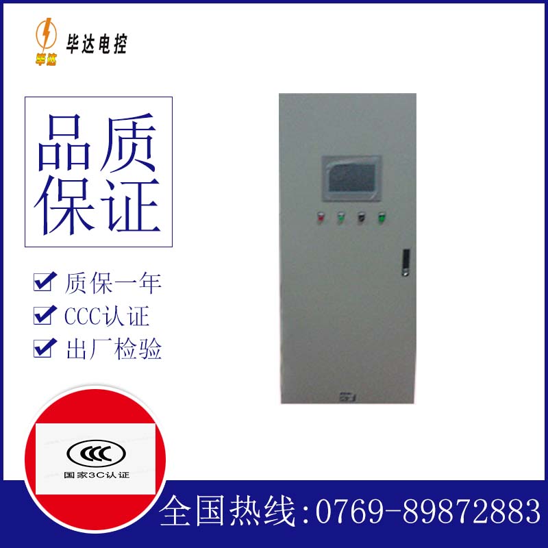 灌阳变频控制箱