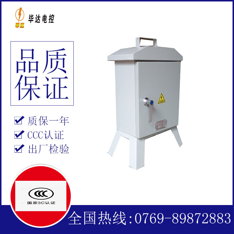 灌阳临时配电箱