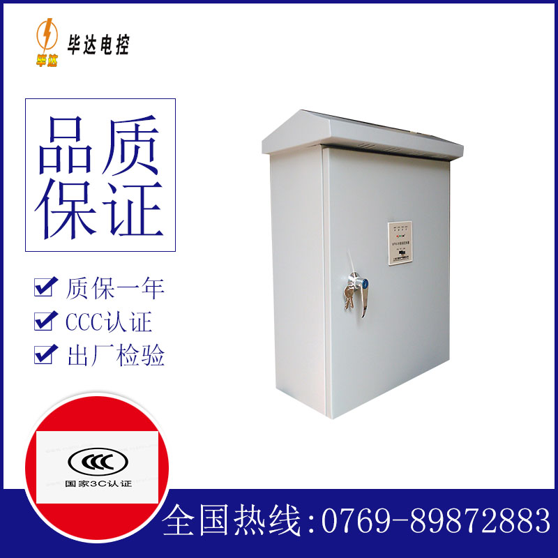 灌阳排污泵控制箱