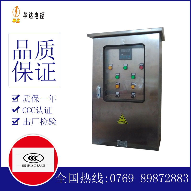 灌阳路灯控制箱