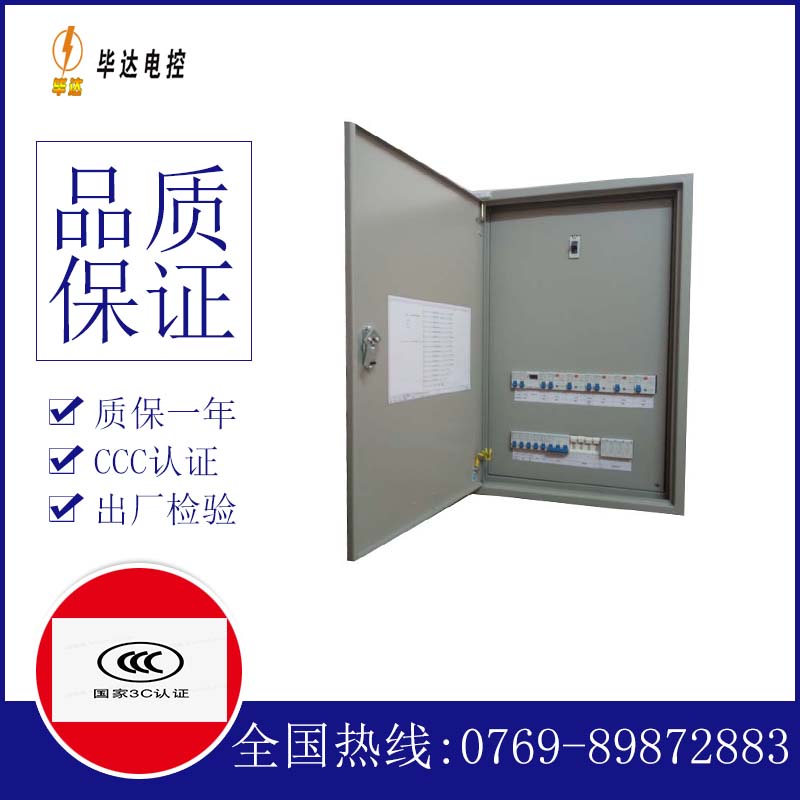 灌阳成套配电箱
